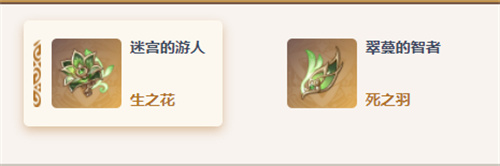 原神白术圣遗物选择推荐 白术圣遗物词条怎么选_DD220游戏联盟