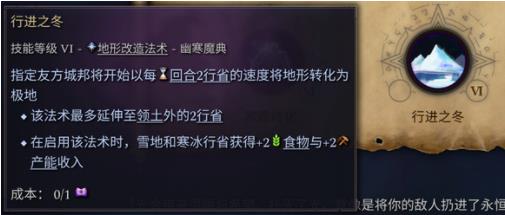 奇迹时代4行进之冬怎么用 法术搭配攻略_DD220游戏联盟