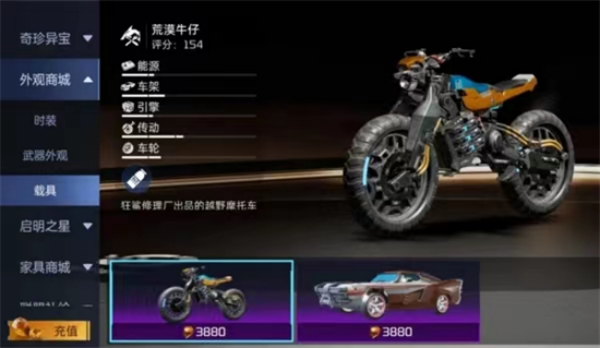 星球重启天鹤座载具获取攻略 天鹤座载具多少钱_DD220游戏联盟