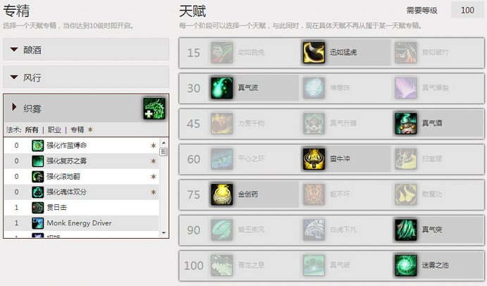 魔兽6.0PVP：JJC奶僧对战各组合技巧分享_DD220游戏联盟
