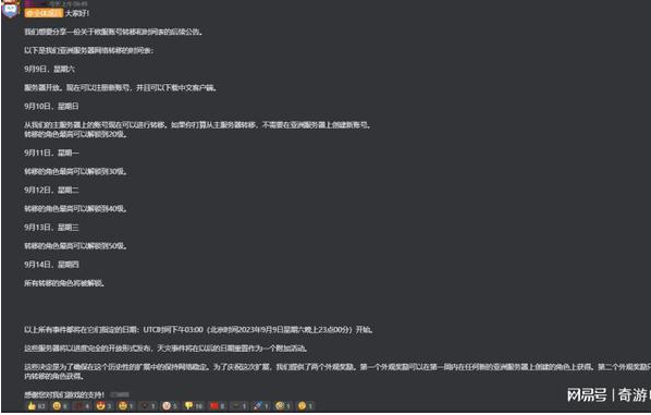 魔兽世界乌龟服欧服转亚服教程 跨服方法分享_DD220游戏联盟