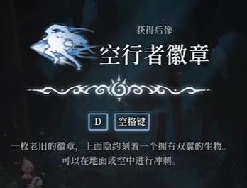 心渊梦境空行者徽章怎么得_DD220游戏联盟
