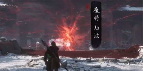 黑神话悟空魔将劫波打法技巧攻略详解_DD220游戏联盟