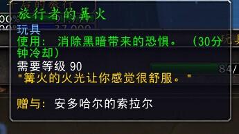 安多哈尔的索拉尔：追随者也会赠送玩具