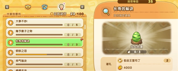 幻想生活i丸丸的蛋获取方法攻略分享_DD220游戏联盟