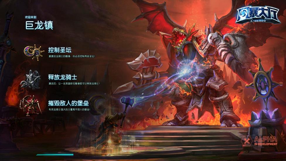 《风暴英雄》