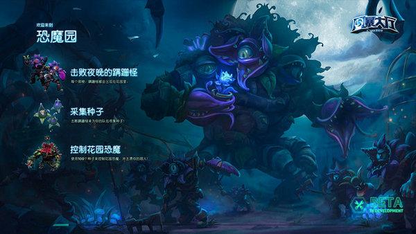 《风暴英雄》
