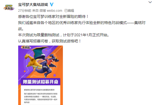《宝可梦大集结》明年1月开启限量删档测试_DD220游戏联盟