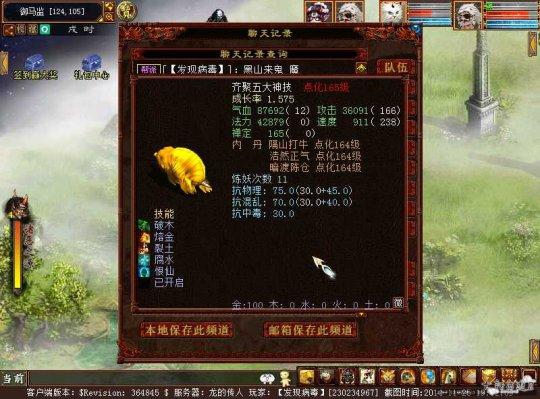 大话2任性并非土豪的专利 五大神技黄金!_DD220游戏联盟