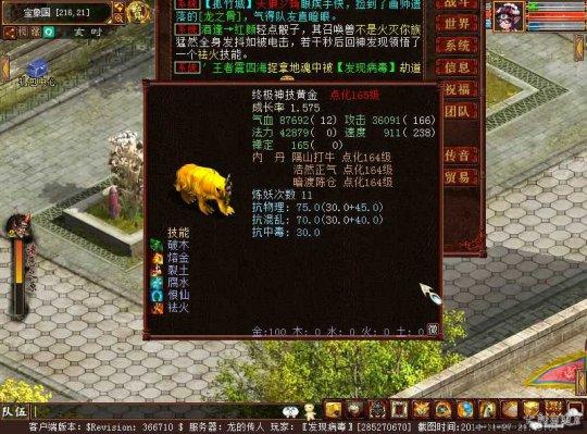 神技出现