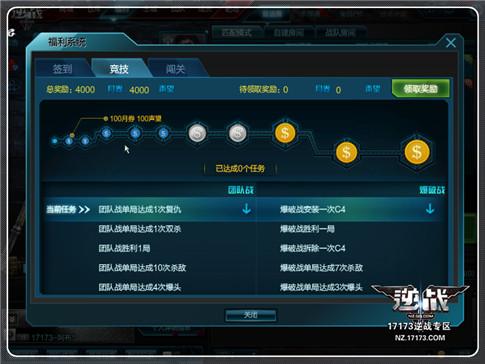 全新机甲2：变形之力 全新福利系统_DD220游戏联盟