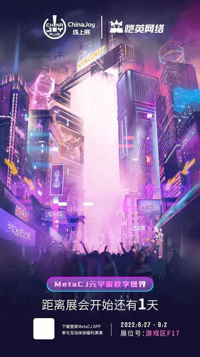 恺英网络亮相2022ChinaJoy线上展（CJ Plus） 多款重磅产品引燃期待_DD220游戏联盟
