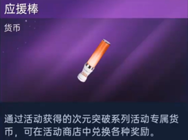 星球重启ASOUL联动应援棒获取攻略_DD220游戏联盟