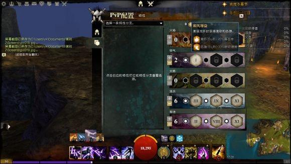 激战2元素使PVP向攻略：输出向DD特性加点_DD220游戏联盟