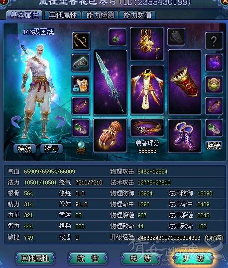 倩女幽魂2:转职大神分析画魂技能系统_DD220游戏联盟
