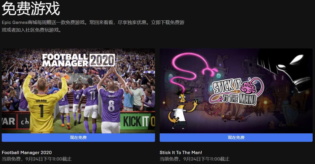 《是男人就要坚强》等游戏现免费领取 本周Epic喜加三_DD220游戏联盟