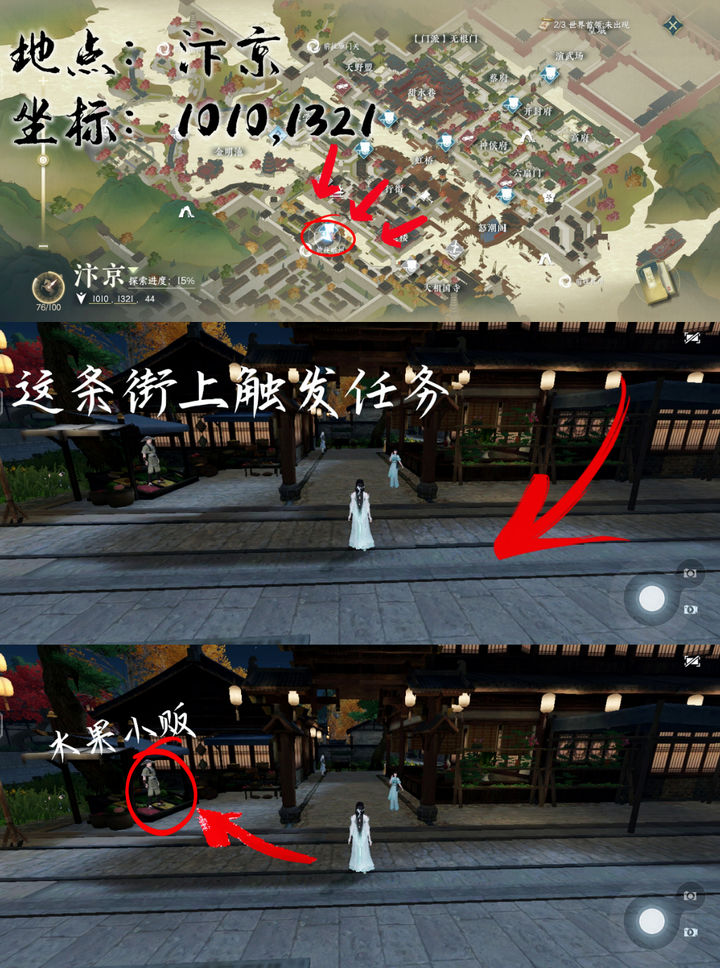 逆水寒手游飞来横祸奇遇任务流程攻略_DD220游戏联盟