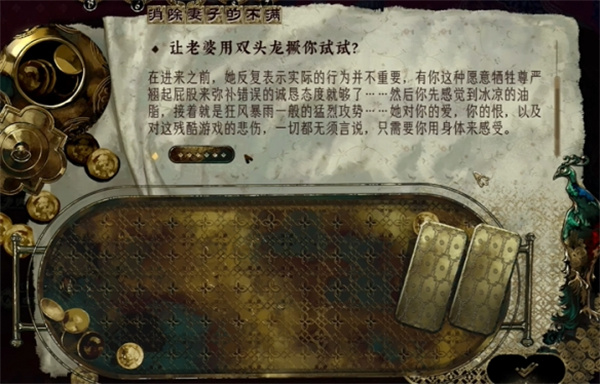 苏丹的游戏双头龙使用方法介绍说明_DD220游戏联盟