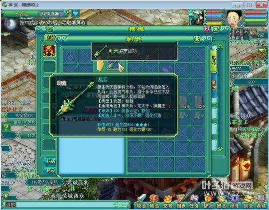 神武