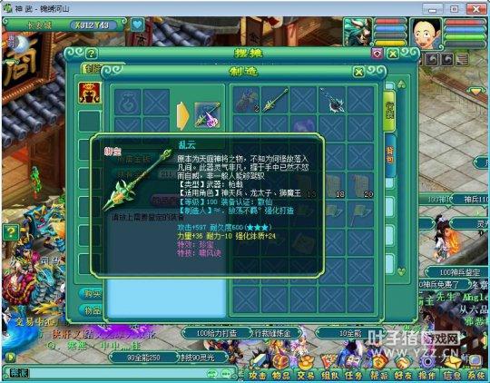 神武