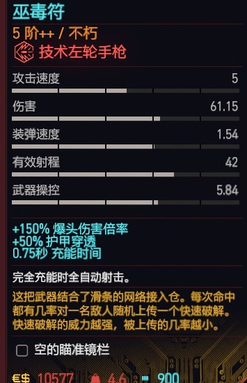 赛博朋克2077巫毒符怎么获得 巫毒符获得方式攻略_DD220游戏联盟