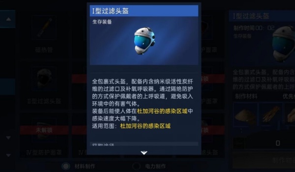 星球重启异晶山谷免疫负面状态方法_DD220游戏联盟