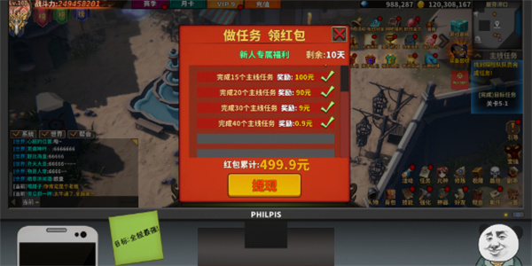 中国式网游10倍充值VIP通道开启方法攻略分享_DD220游戏联盟