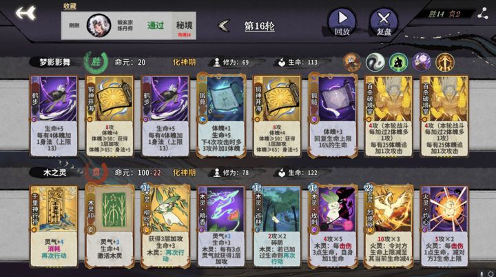 弈仙牌锻玄宗原初10阵容攻略_DD220游戏联盟