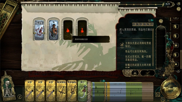 苏丹的游戏装备武器及卸下方法分享_DD220游戏联盟