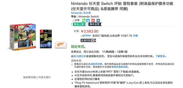 任天堂推出《健身环大冒险》套装 仅售2800元_DD220游戏联盟