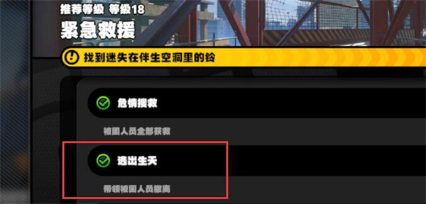 绝区零紧急救援第三个宝箱获取位置一览_DD220游戏联盟