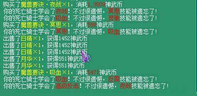 打造舍身死骑