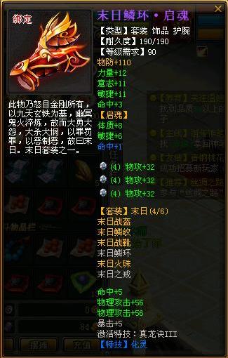 桃花源记术士玩家心得：得速度者得天下_DD220游戏联盟