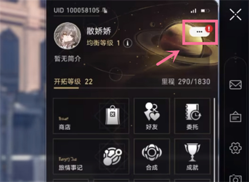 崩坏星穹铁道支援怎么设置 支援角色设置方法_DD220游戏联盟