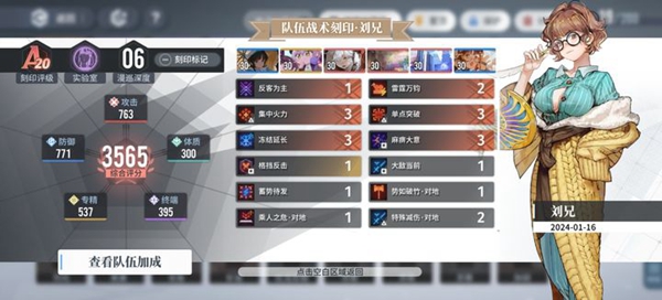 白荆回廊水冰雷队阵容组合介绍_DD220游戏联盟