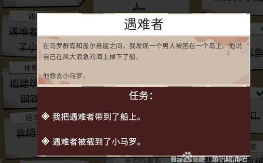 渔帆暗涌遇难者任务完成攻略_DD220游戏联盟