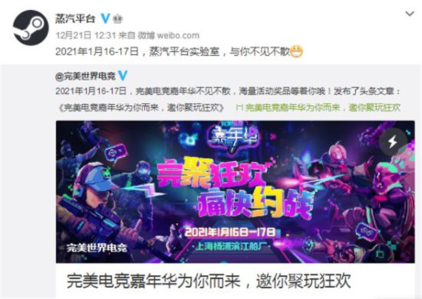 Steam国服“蒸汽平台”将现身完美电竞嘉年华_DD220游戏联盟
