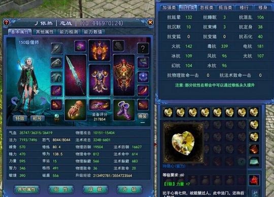 偃师毒抗套装属性