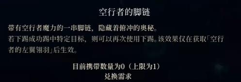心渊梦境空行者的脚链怎么得_DD220游戏联盟