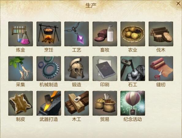 上古世纪生活技能系统解析_DD220游戏联盟