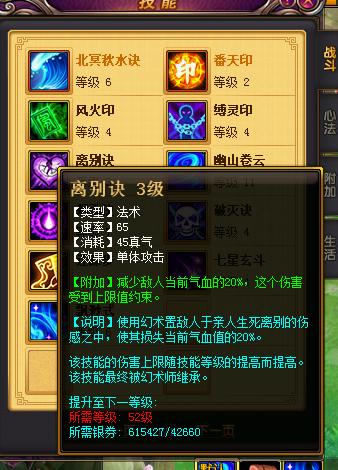 技能截图