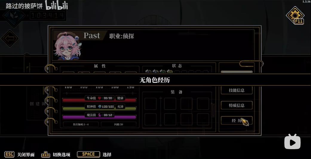人格解体角色经历如何删除 如何重复游玩模组_DD220游戏联盟