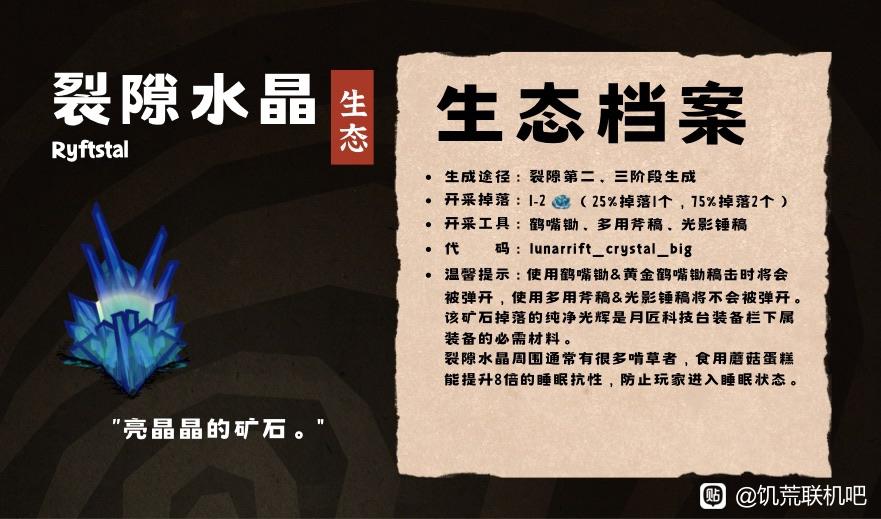 饥荒联机版裂隙水晶效果及代码分享_DD220游戏联盟
