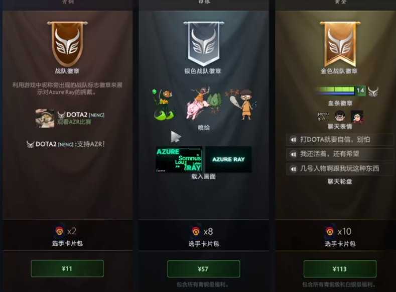dota2AR战队应援团内容介绍_DD220游戏联盟