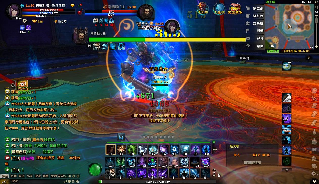 《吞噬苍穹》通天塔大悲咒关卡闯关攻略_DD220游戏联盟