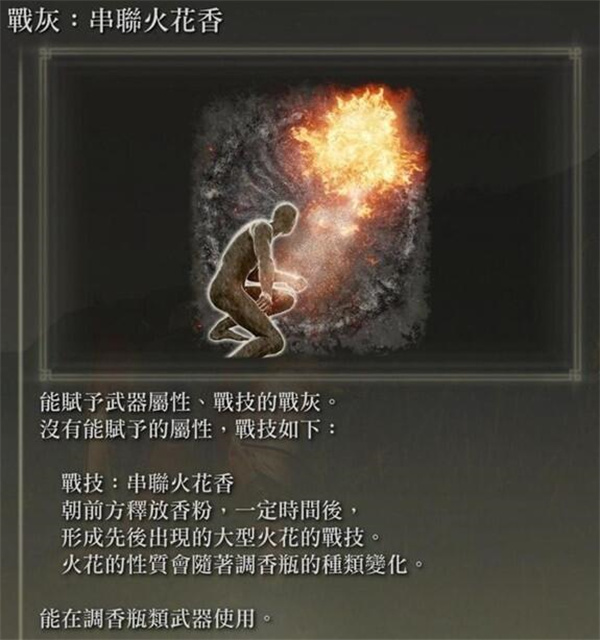 艾尔登法环黄金树幽影调香瓶搭配指南_DD220游戏联盟