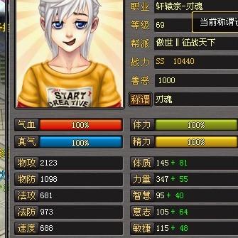 桃花源记刃魂心得：技能的速率决定成败_DD220游戏联盟