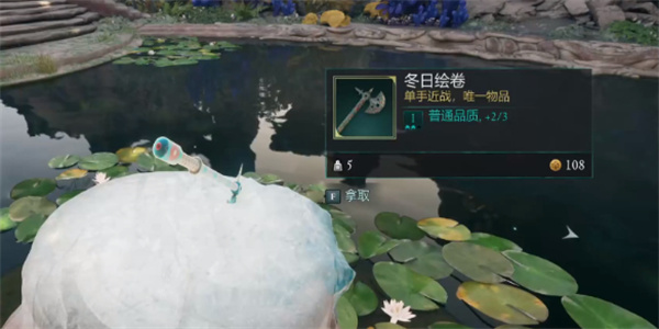 宣誓冬日绘卷武器具体位置介绍说明_DD220游戏联盟