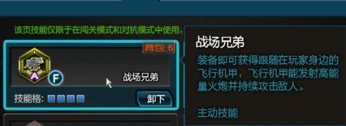 逆战战场兄弟 如何抽到永久战场兄弟_DD220游戏联盟