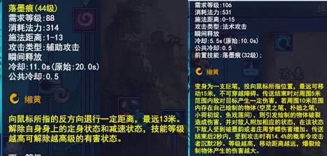 巧妙绕过障碍:倩女幽魂2画魂位移技能实用技巧_DD220游戏联盟